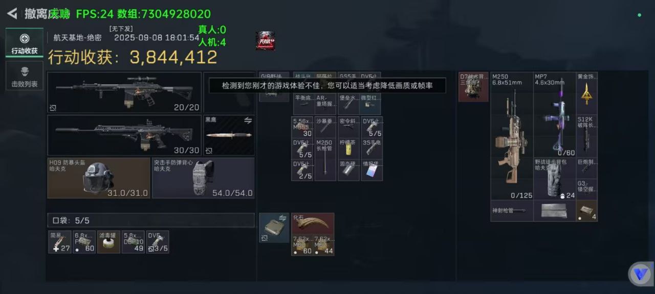 三角洲行动雷神辅助