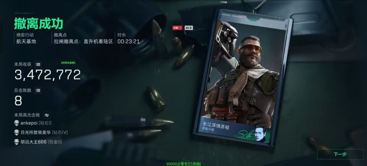 三角洲行动追梦辅助