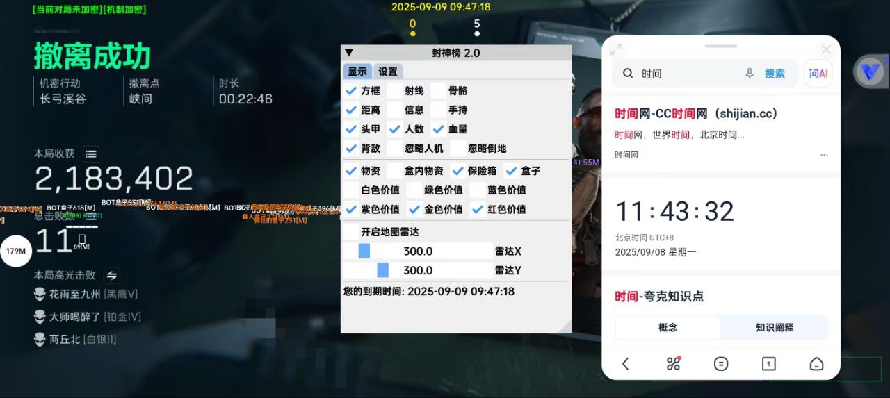三角洲行动鲸鱼辅助