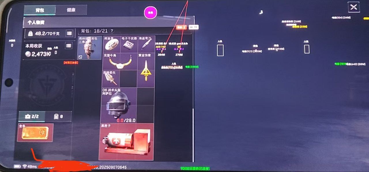 三角洲行动ROG外挂